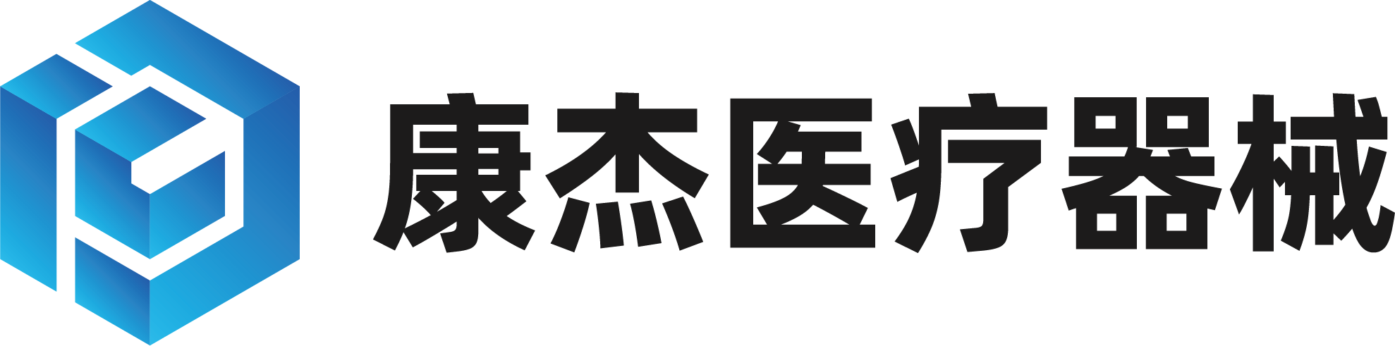 武汉康杰医疗器械有限公司